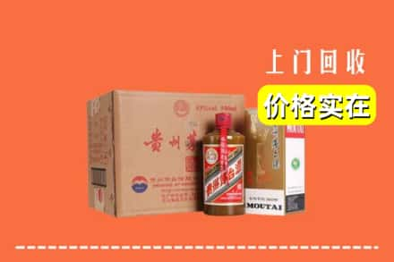 勐腊县求购高价回收精品茅台酒