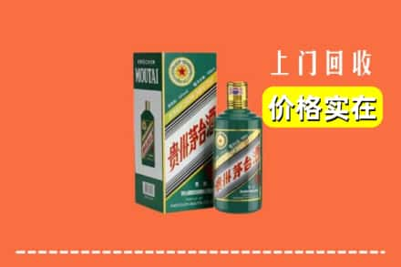 勐腊县回收纪念茅台酒