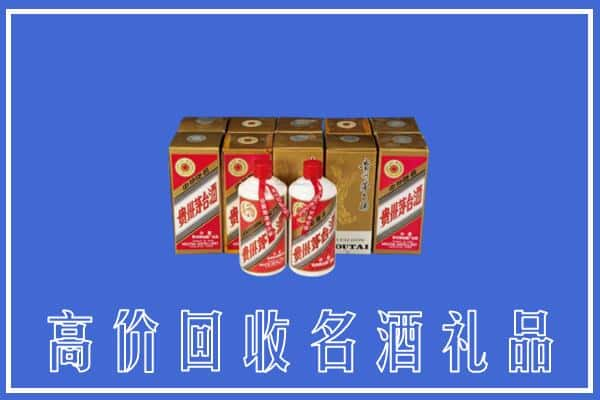 高价收购:勐腊县上门回收茅台酒多少钱